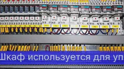 Шкаф управления освещением - производство "Ива-Свет". 25.11.2015 г.