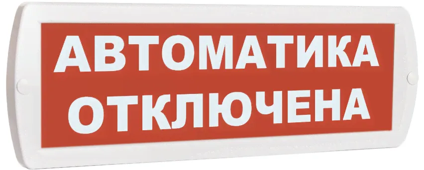 Т-24 Автоматика отключена (Топаз-24)