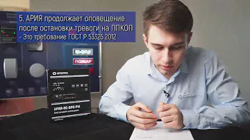 Пусконаладка блока речевого оповещения АРИЯ-ПС-БРО-РМ