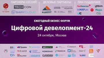 ПО Techcon - автоматизация процессов мониторинга, технического обследования и МКД