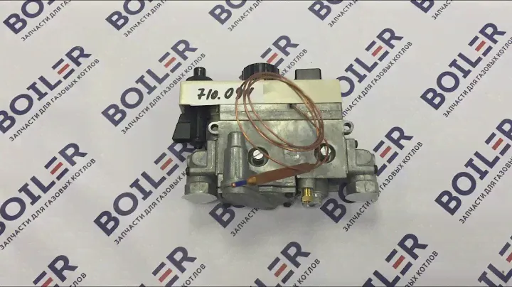 Газовый клапан MINISIT 710 до 32кВт (40-90 °С) SIT Италия [0.710.094]