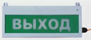 Сфера (12-24В, уличное исп.) "Автоматика отключена"-0