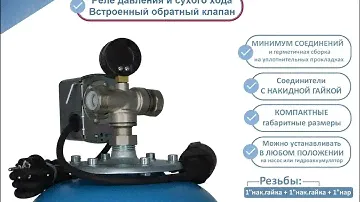 Автоматика для насоса на базе узла подключения УПНА5В-ОК-3НГ