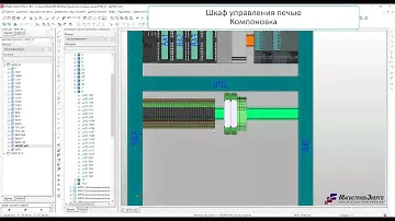 Разработка шкафа управления печью