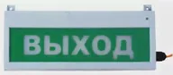 Сфера (12-24В, уличное исп.) "Автоматика отключена"