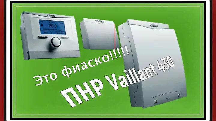 Электромонтаж автоматики Vaillant 430!