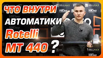 🔥 Просто и надежно! Автоматика для распашных ворот Rotelli MT 440. Что внутри?