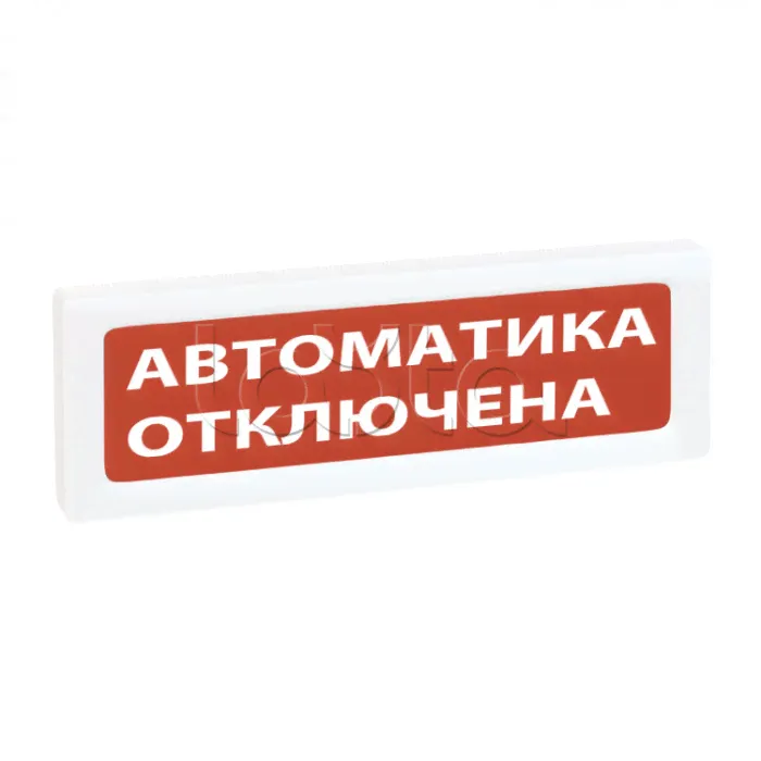 Оповещатель охранно-пожарный световой адресный Рубеж ОПОП 1-R3 "Автоматика отключена"
