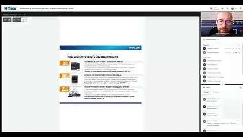 Система речевого оповещения “Ария” / 10.03.2022