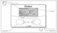 Погодозависимая автоматика calorMATIC 630/3 (0020092430)