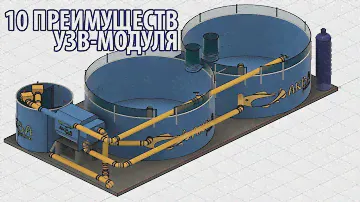 10 преимуществ модульной УЗВ-системы