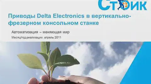 Станция управления  насосами для автоматического регулирования температуры воды.
