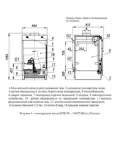 Газовый котел напольный Сигнал КОВ-100 СТн, до 1000 кв.м, автоматика Honeywell, пьезорозжиг, дымоход 220 мм