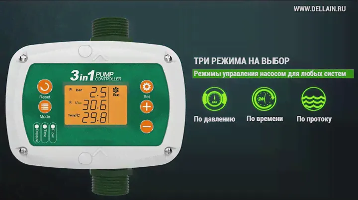 Автоматика для насоса Dellain PM3 универсальная с регулировками и защитой