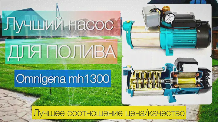 Насос для повышения давления. Насос для воды.  Насос для автополива. Автополив Самара.