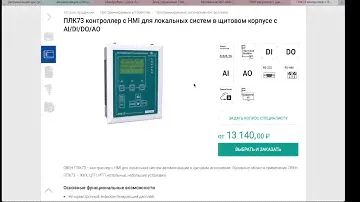 Рынок автоматики для ректификации и пивоварения. Краткий обзор.