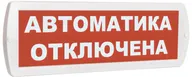 Т-24 Автоматика отключена (Топаз-24)
