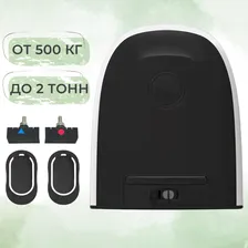Alutech RTO M Автоматика для откатных ворот от 500 до 2000 кг (привод, 2 пульта, магнитные концевики)