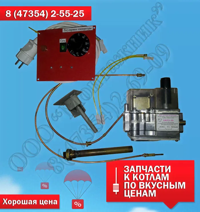 Автоматика КАРЭ-50, (50-01)