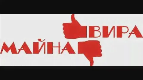 "Вира" вместо "Майна"  Ретро - схема для опускания грузов.