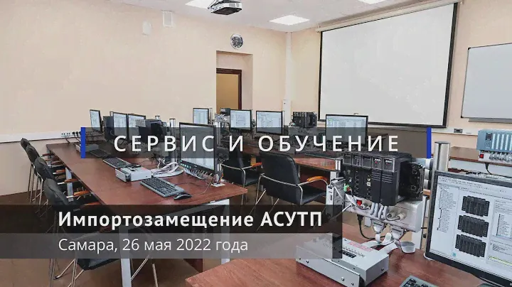 Институт Промышленной Автоматизации. Сервис и обучение.
