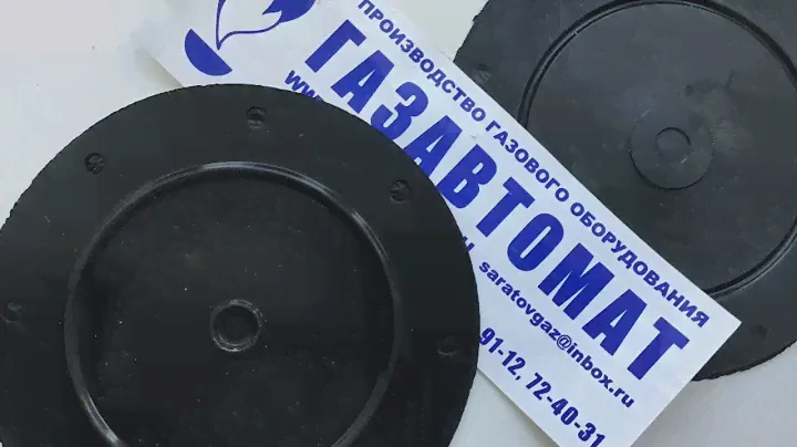 Мембрана для клапанов предохранительно-запорных КПЗ-25, КПЗ-50, КПЗ-80, КПЗ-100, КПЗ-150, КПЗ-200