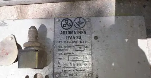 Автоматика для газ. котла гуаб-20