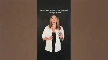 Автоматика- что это? #строительство #ремонт #отопление