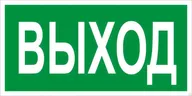 Табло световое "Автоматика включена" ТС 0ExiaIICT6 в комплекте УПКОП135-1-2П ;